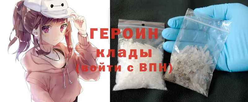 ГЕРОИН Heroin  shop официальный сайт  Татарск 