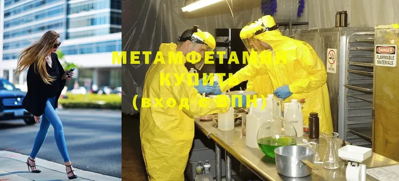 Метамфетамин Methamphetamine  дарнет шоп  Татарск 